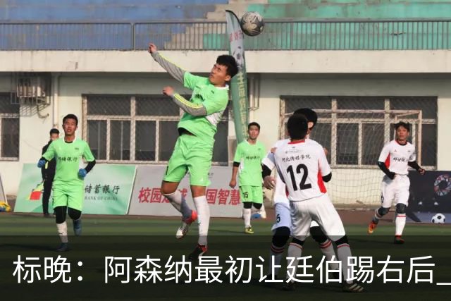 标晚：阿森纳最初让廷伯踢右后 伤愈后力压津琴科